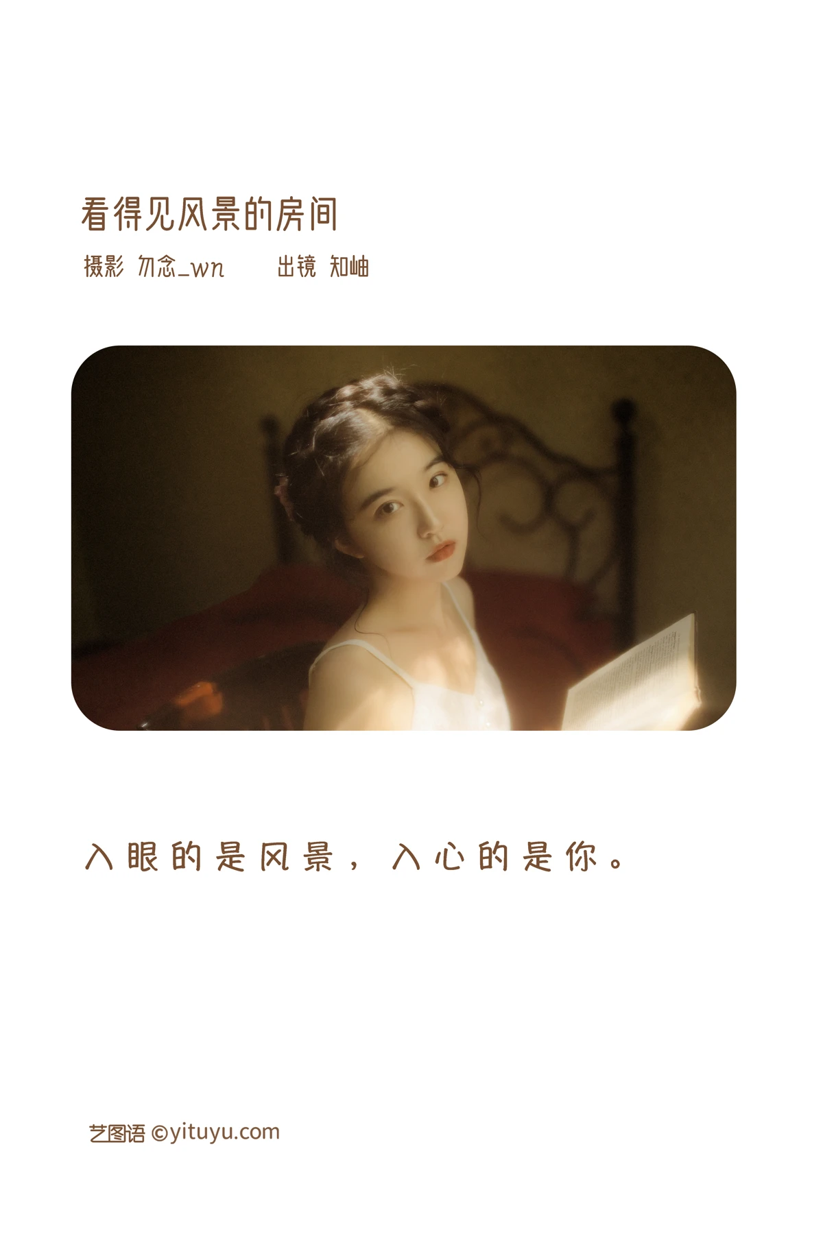 [YITUYU] 2023.02.05 Vol.2973 Room with a view Zhixiu#[24P]-2