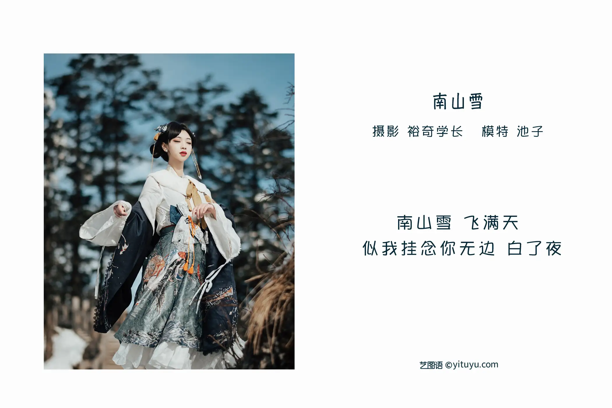 [YITUYU] 2022.05.18 Vol.0916 – Nanshan Snow pond#[22P]-2