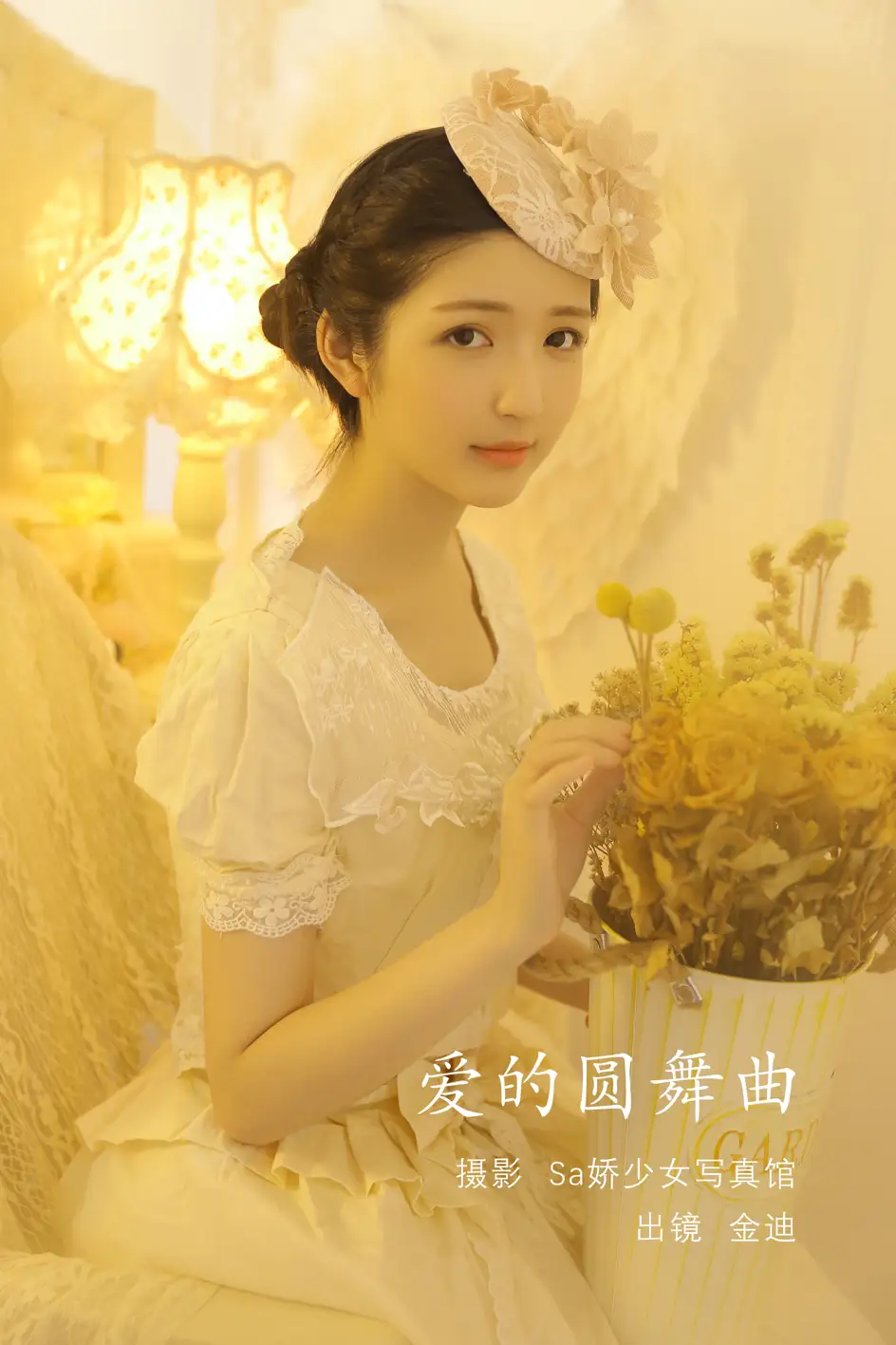 [YITUYU] 2022.08.08 Vol.1651 – The Waltz of Love Jindi-Vivian#[22P]-1