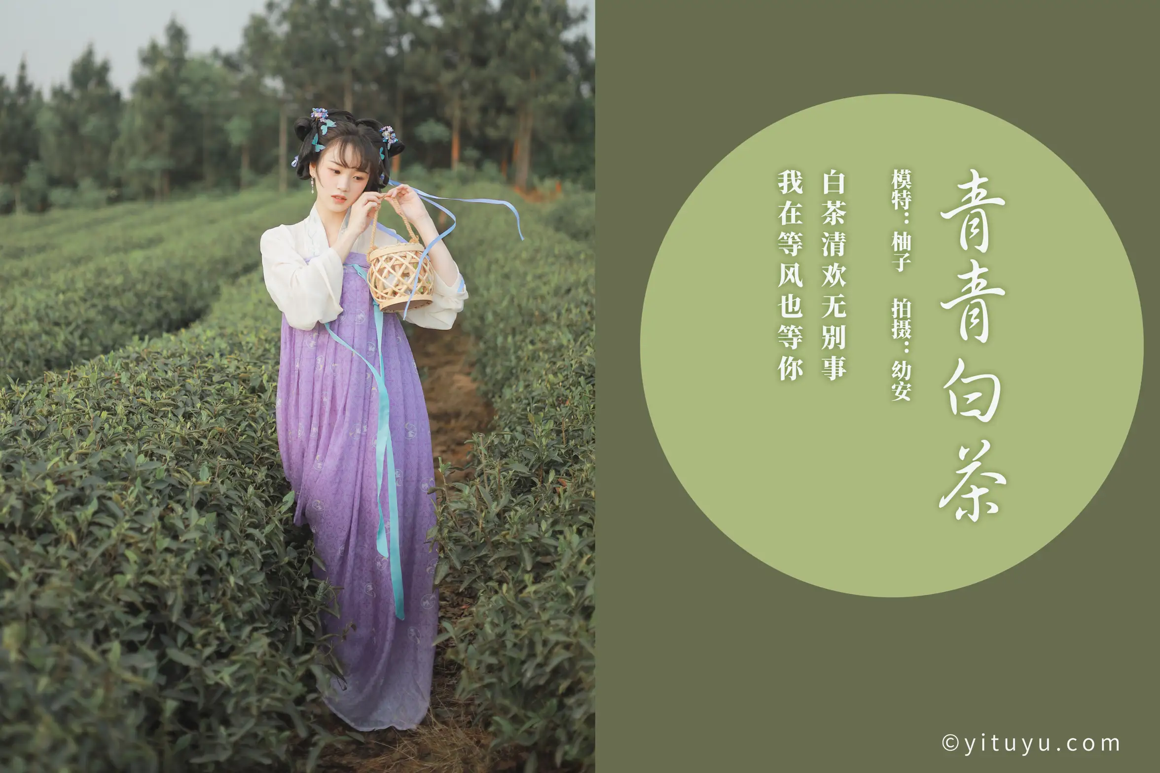 [YITUYU] 2021.06.02 Vol.066 – Green White Tea Grapefruit#[33P]-2